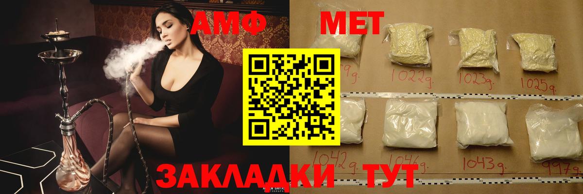 Бахчисарай  Амфетамин  Вход с VPN  Амфетамин 98% 