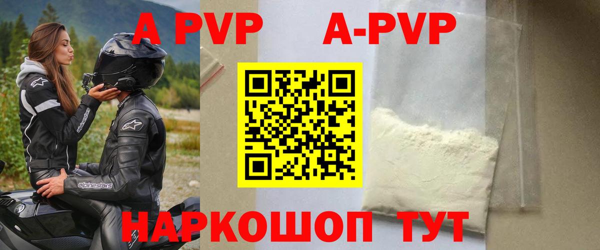 A-PVP СК Бахчисарай