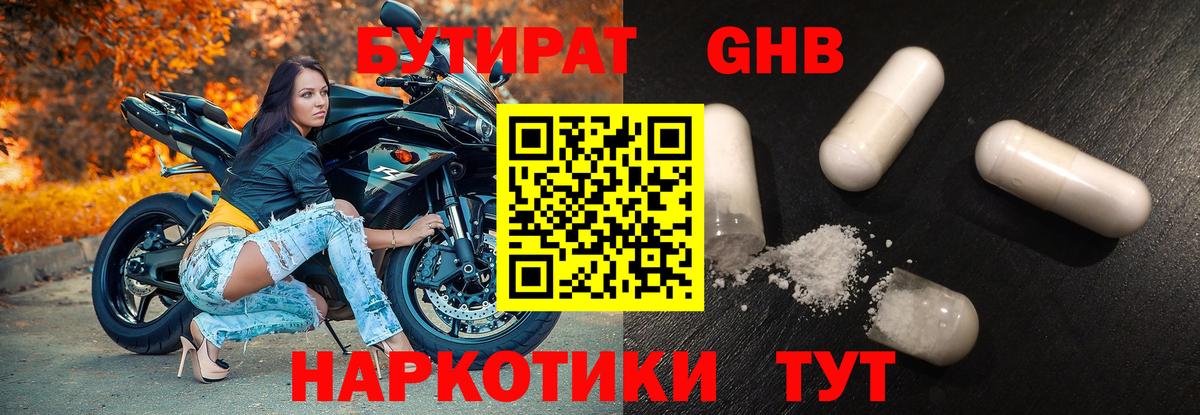 Бахчисарай  Бутират вода  Вход с VPN 