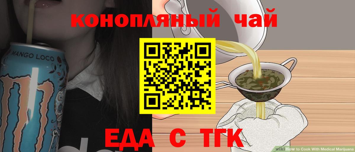 Бахчисарай  Печенье с ТГК конопля  Вход с VPN 