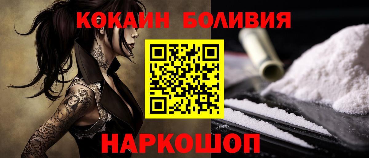 COCAIN Fish Scale  Вход с VPN  Бахчисарай 
