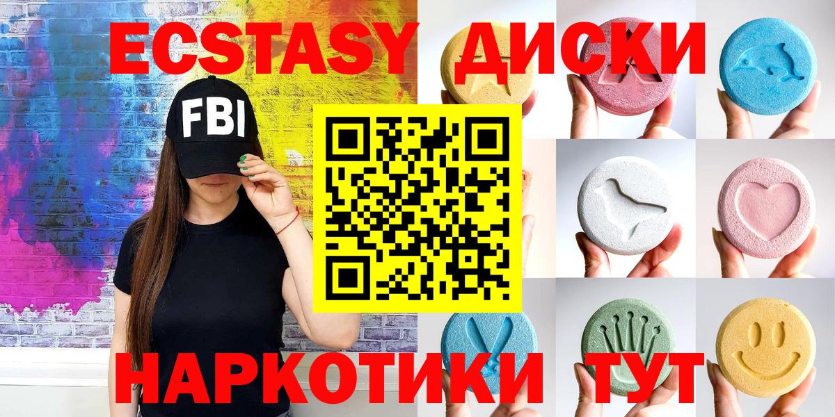дарнет шоп  Ecstasy  Бахчисарай  ЭКСТАЗИ mix  Вход с VPN  ЭКСТАЗИ MDMA 