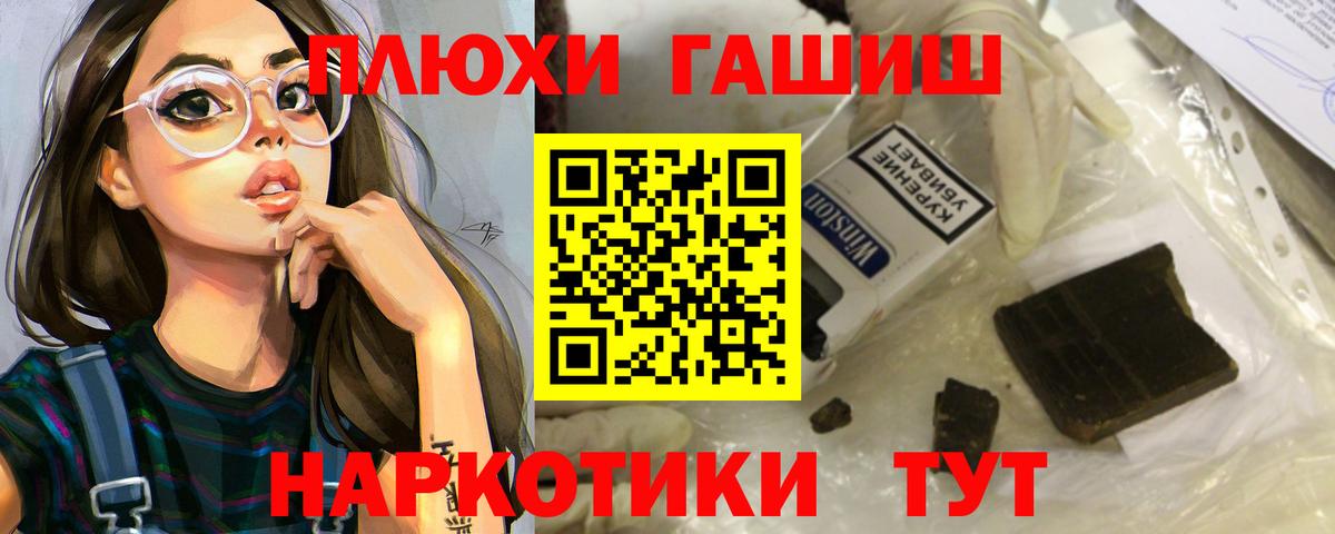 ГАШИШ Изолятор  Вход с VPN  ГАШИШ хэш  Бахчисарай 