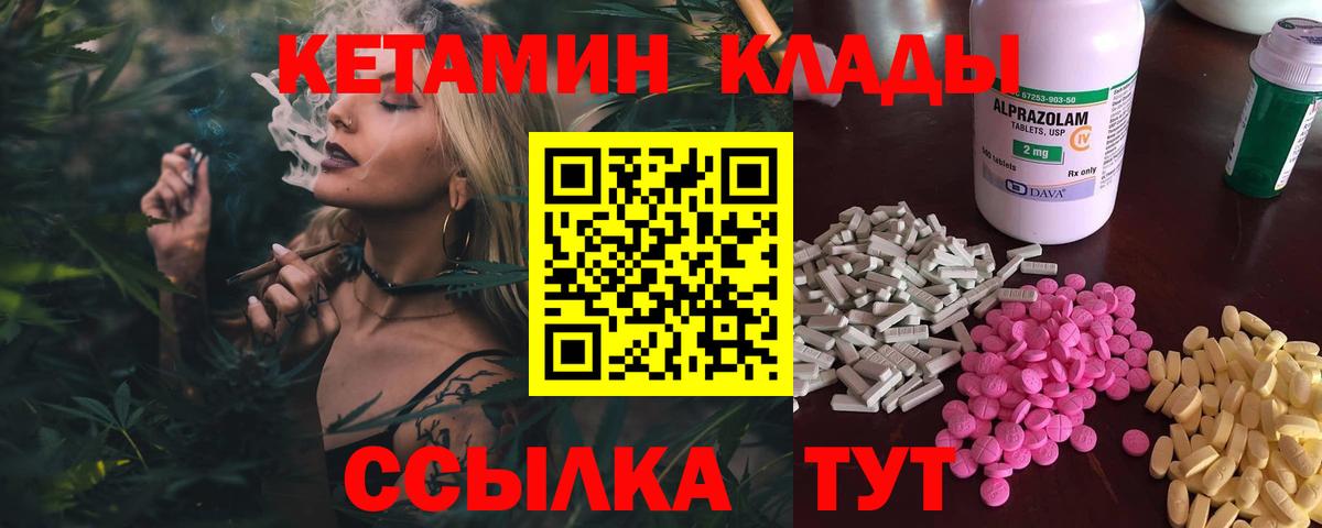 Кетамин VHQ Бахчисарай