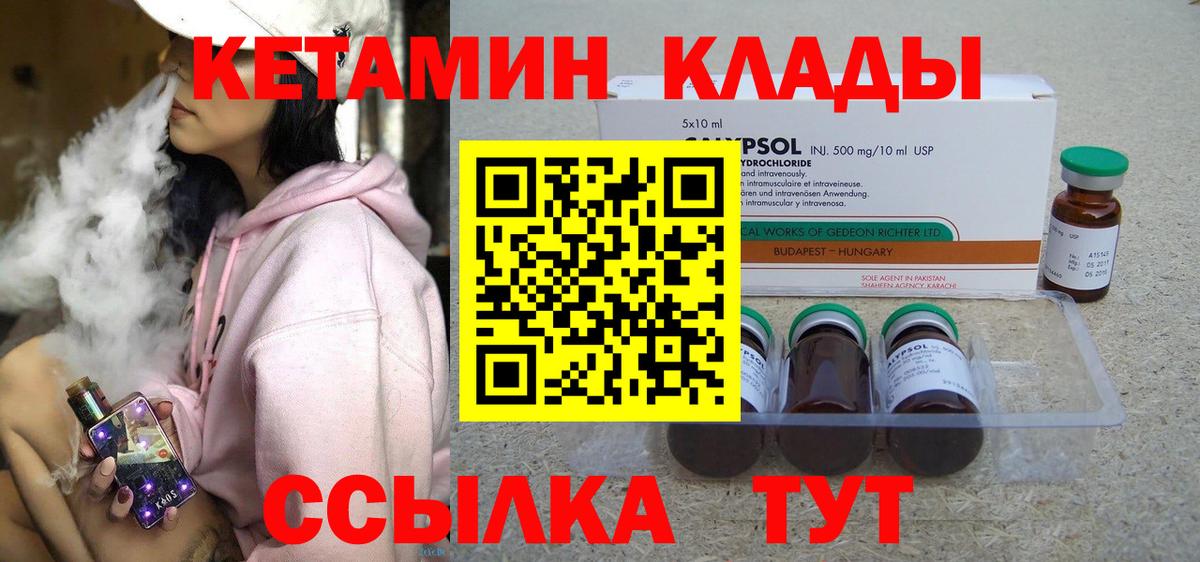 Кетамин ketamine  КЕТАМИН ketamine  Вход с VPN  Бахчисарай 