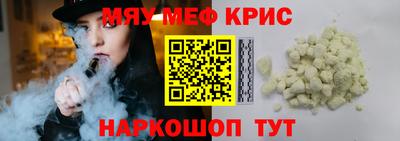меф Симферополь