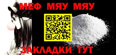 меф Симферополь