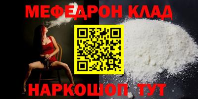 меф Симферополь