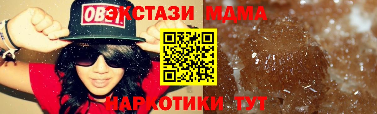 MDMA VHQ  МДМА VHQ  Бахчисарай  Вход с VPN 