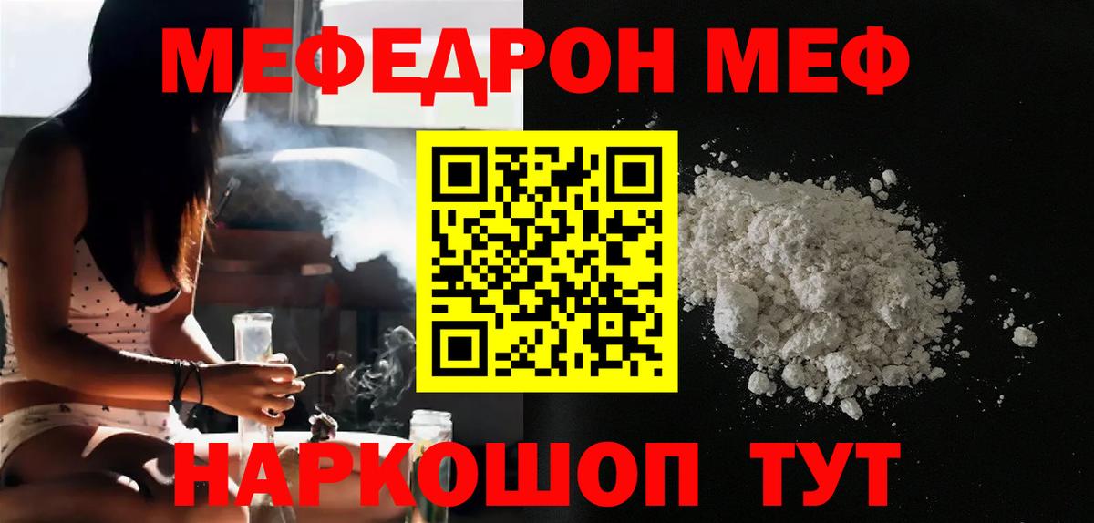 Бахчисарай  МЯУ-МЯУ 4 MMC  МЕФ  МЯУ-МЯУ VHQ  Вход с VPN 