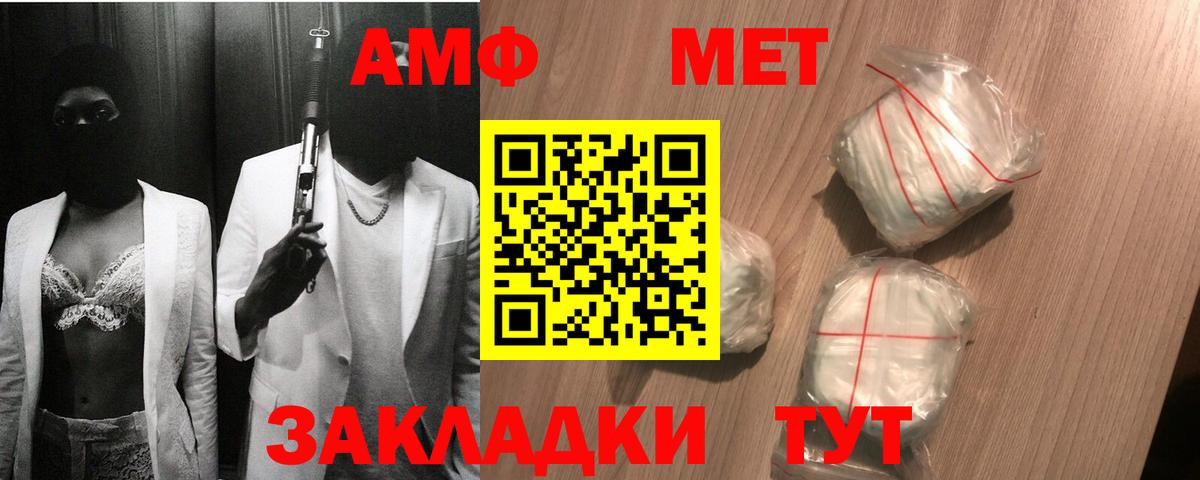 Метамфетамин мет  Вход с VPN  Бахчисарай 