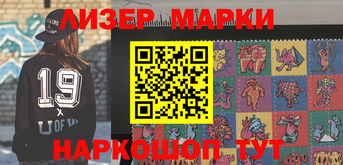 Наркотические марки 1,8мг  Вход с VPN  Наркотические марки 1,8мг  Бахчисарай 