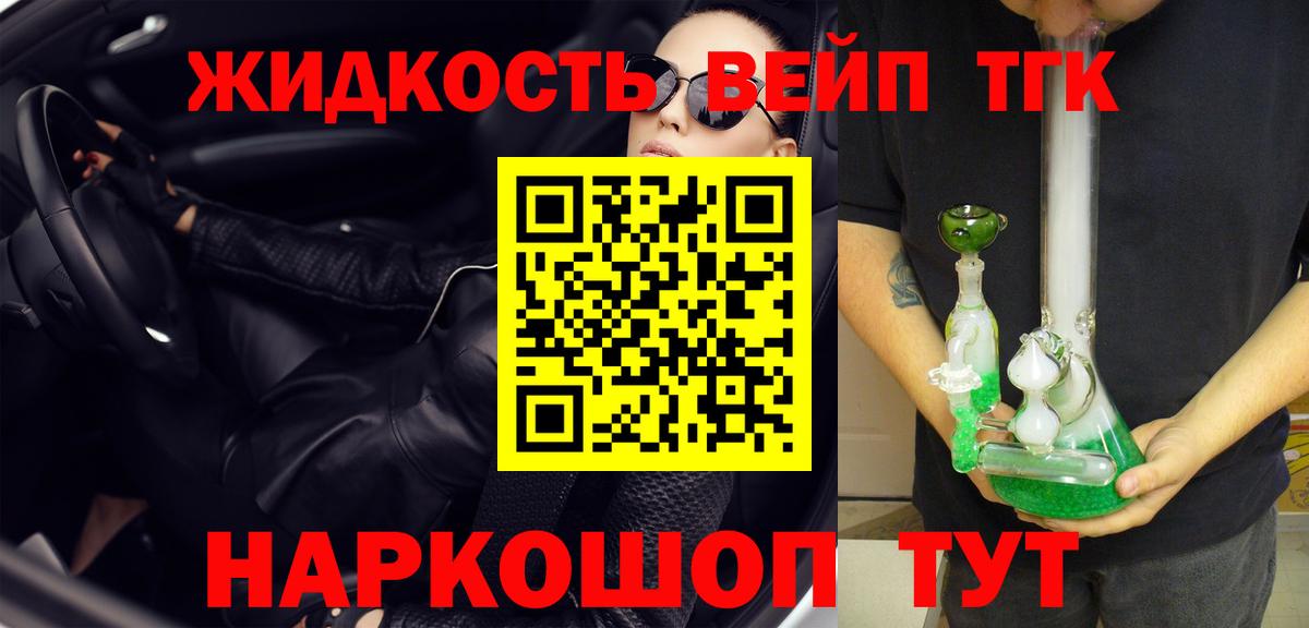 Дистиллят ТГК THC oil Бахчисарай